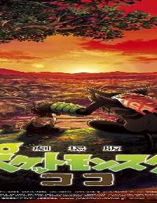 فيلم Pokemon Movie 23 Koko 2020 مترجم
