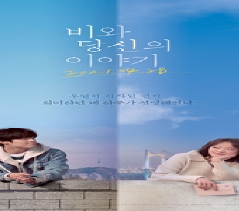 فيلم Waiting For Rain 2021 مترجم