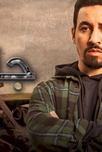مسلسل جنين الحلقة 30 الثلاثون والاخيرة