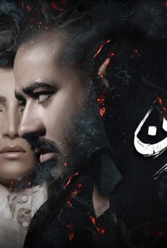 مسلسل عالقون الحلقة 7 السابعة