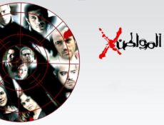 مسلسل المواطن اكس الحلقة 30 الثلاثون والاخيرة