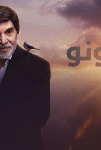 مسلسل السنونو الحلقة 4 الرابعة