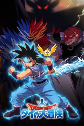 انمي Dragon Quest: Dai no Daibouken الحلقة 43 الثالثة والاربعون مترجمة