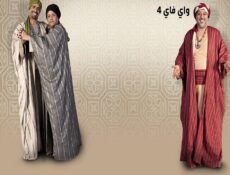 مسلسل واي فاي الموسم 4 الحلقة 4 الرابعة