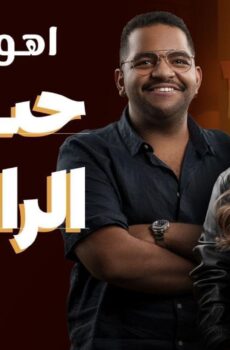 حب في الراديو