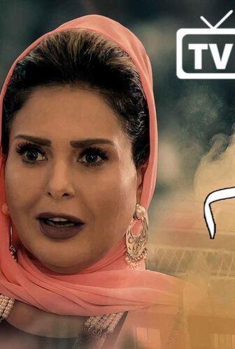 مسلسل الحلم الحلقة 14 الرابعة عشر