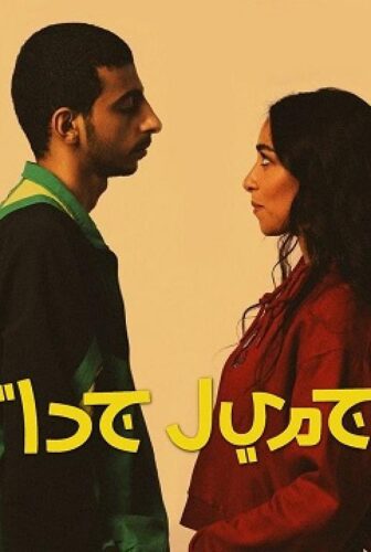 مسلسل جميل جدا الحلقة 1 الاولي