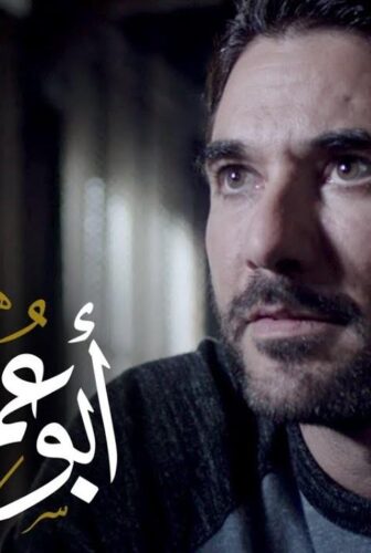 مسلسل ابو عمر المصري الحلقة 28 الثامنة والعشرون