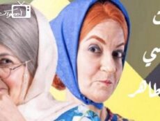 مسلسل بنات السي طاهر الحلقة 25 الخامسة والعشرون
