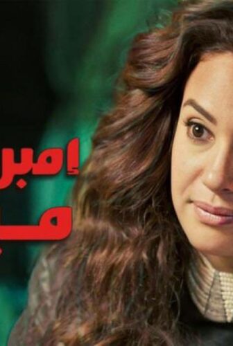 مسلسل إمبراطورية مين الحلقة 14 الرابعة عشر