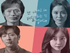 مسلسل On the Verge of Insanity الحلقة 4 مترجمة