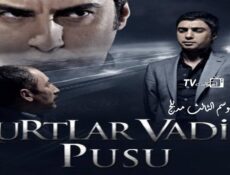 مسلسل وادي الذئاب الموسم 3 الحلقة 97 مدبلجة