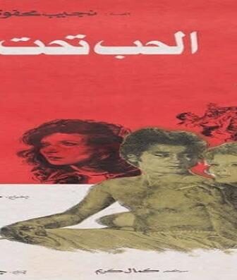 فيلم الحب تحت المطر