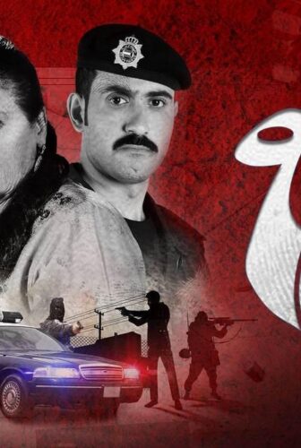 مسلسل عند شارع 9 الموسم 2 الحلقة 3 الثالثة