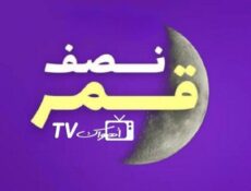 مسلسل نصف قمر الحلقة 5 الخامسة