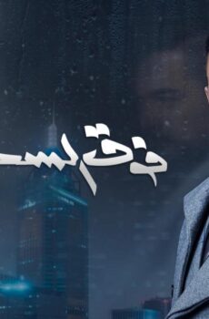 فوق السحاب