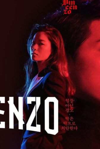 مسلسل Vincenzo الحلقة 12 الثانية عشر مترجمة