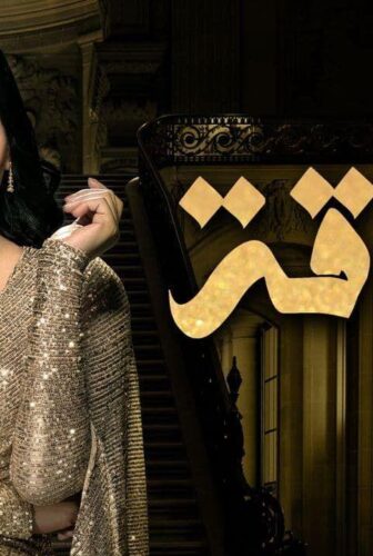 مسلسل مرزوقة الحلقة 6 السادسة