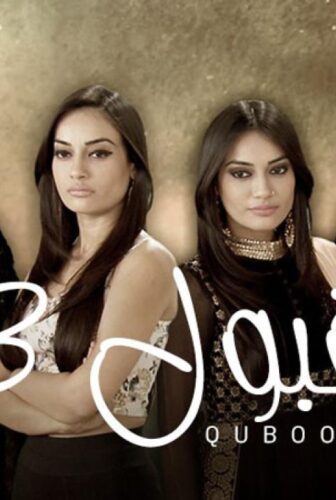 مسلسل قبول الموسم 3 الحلقة 90 التسعون مدبلجة