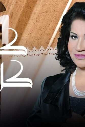 مسلسل كان في كل زمان الحلقة 18 الثامنة عشر