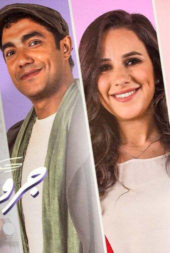 مسلسل حكايات – جروب الدفعة الحلقة 1 الاولي