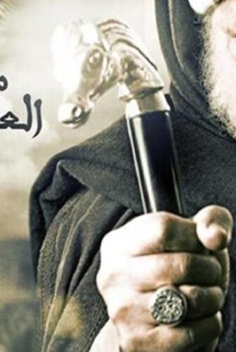 مسلسل شيخ العرب همام الحلقة 12 الثانية عشر