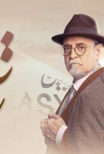 مسلسل تاج الحلقة 11 الحادية عشر