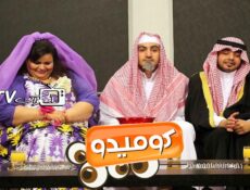 مسلسل كوميدو الحلقة 4 الرابعة