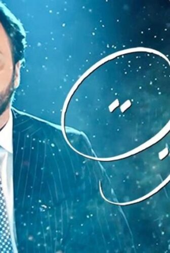 مسلسل ياريت الحلقة 13 الثالثة عشر