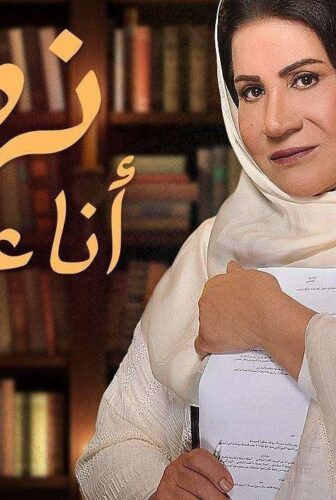 مسلسل انا عندى نص الحلقة 1 الاولي