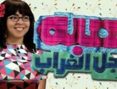مسلسل هبة رجل الغراب الحلقة 7 السابعة