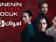 مسلسل الطفل سر امه الحلقة 1 مترجمة