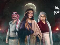 مسلسل سحيلة بنت عديم: ام الخلاجين الحلقة 7 السابعة
