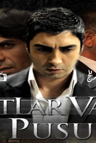 مسلسل وادي الذئاب الموسم 4 الحلقة 39 مدبلجة