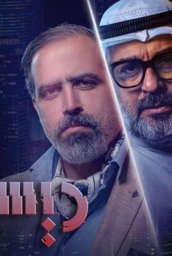 مسلسل ديستوبيا الحلقة 1 الاولي