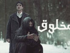 مسلسل المخلوق الحلقة 6 السادسة مدبلجة