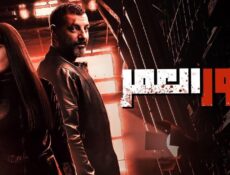 مسلسل دور العمر الحلقة 1 الاولي