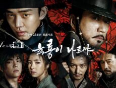 مسلسل The King Of Tears, Lee Bang Won الحلقة 5 مترجمة
