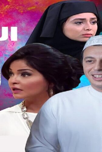 مسلسل الزوجة الرابعة الحلقة 6 السادسة