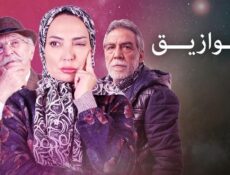 مسلسل حوازيق الحلقة 32 الثانية والثلاثون
