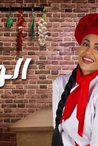 مسلسل الوصية الحلقة 2 الثانية