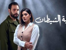 مسلسل محامية الشيطان الحلقة 7 السابعة والاخيرة