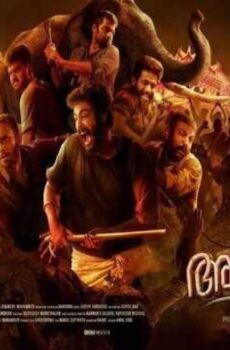 فيلم Ajagajantharam 2022 مترجم