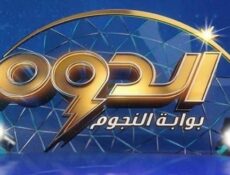 برنامج الدوم الموسم 2 الحلقة 8 الثامنة