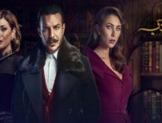 مسلسل الكاتب الحلقة 18 الثامنة عشر