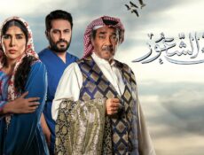مسلسل دافئ الشعور الحلقة 25 الخامسة والعشرون