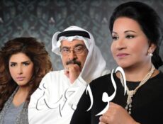 مسلسل الواجهة الحلقة 10 العاشرة