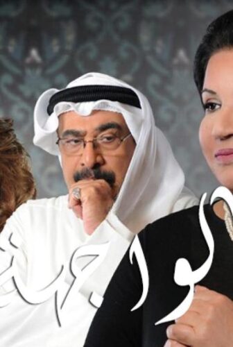 مسلسل الواجهة الحلقة 10 العاشرة