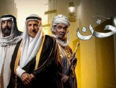 مسلسل الخن الحلقة 15 الخامسة عشر