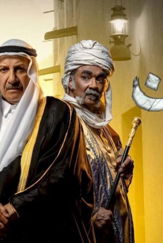 مسلسل الخن الحلقة 15 الخامسة عشر